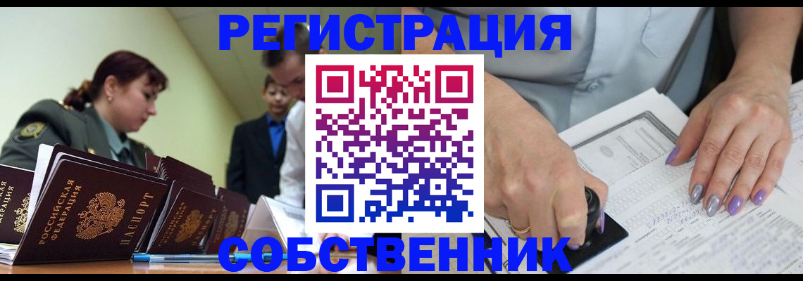 прописка для военкомата в Вилючинске