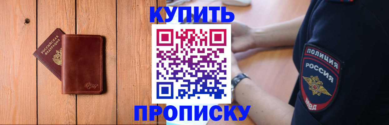 временная регистрация 2025 в Вилючинске