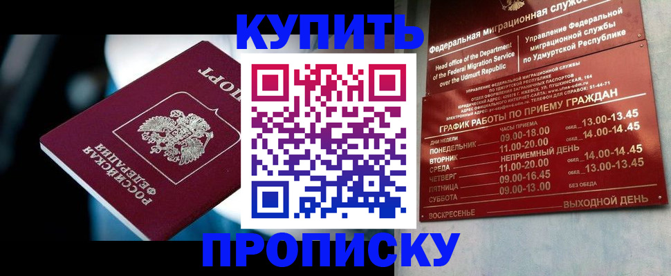 временная регистрация для школы в Вилючинске