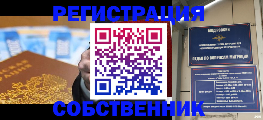прописка для военкомата в Вилючинске