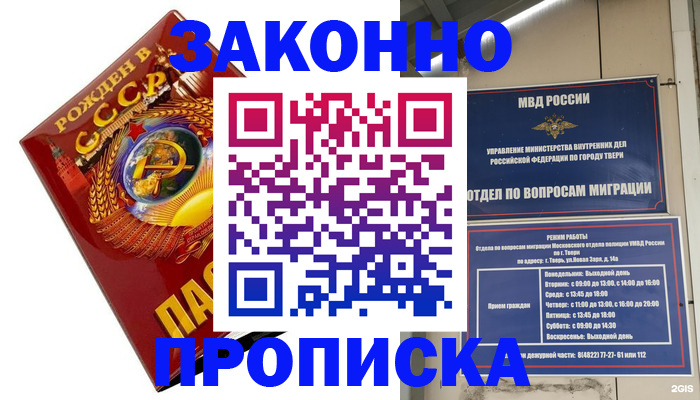 пропишу в квартире в Вилючинске